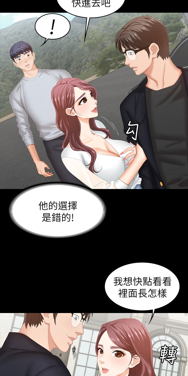 第60章：别墅7