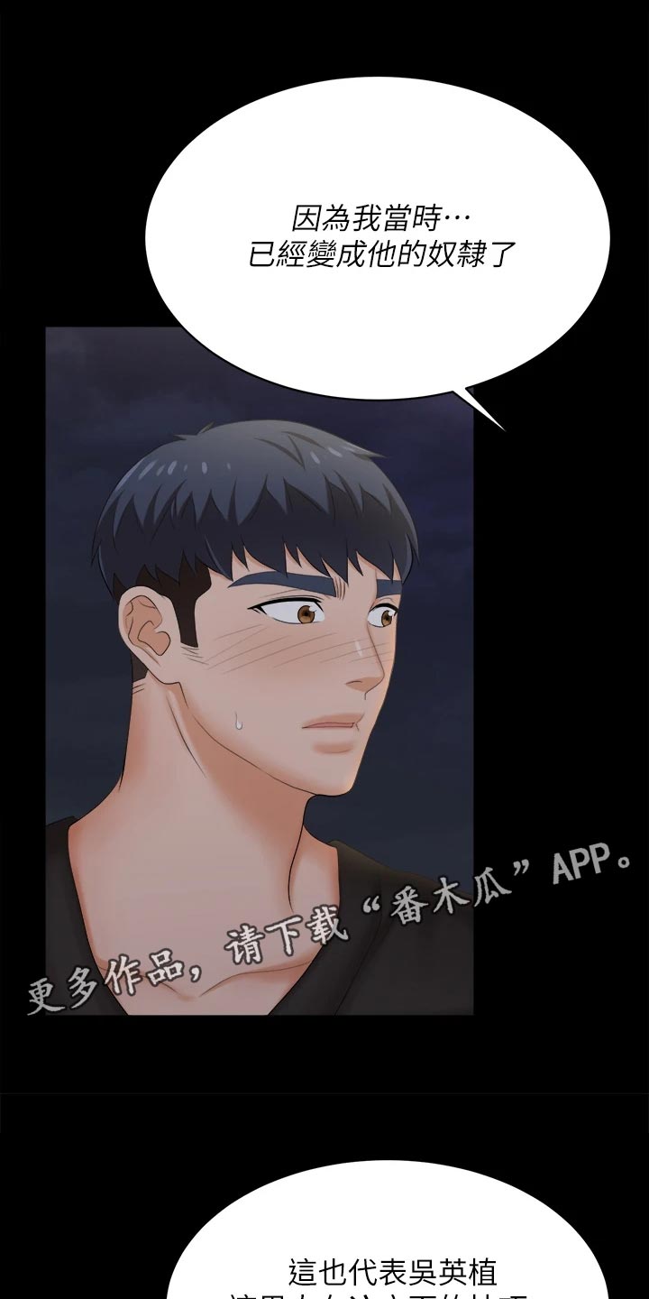 第147章：真实与面具32