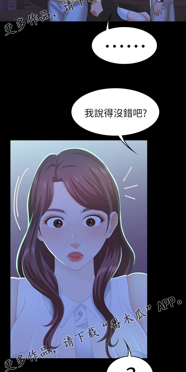 第44章：驯服1