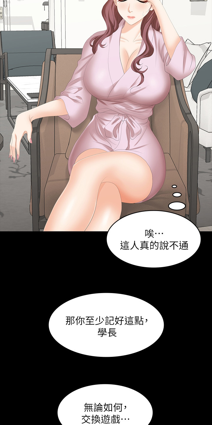 第85章：等着瞧7