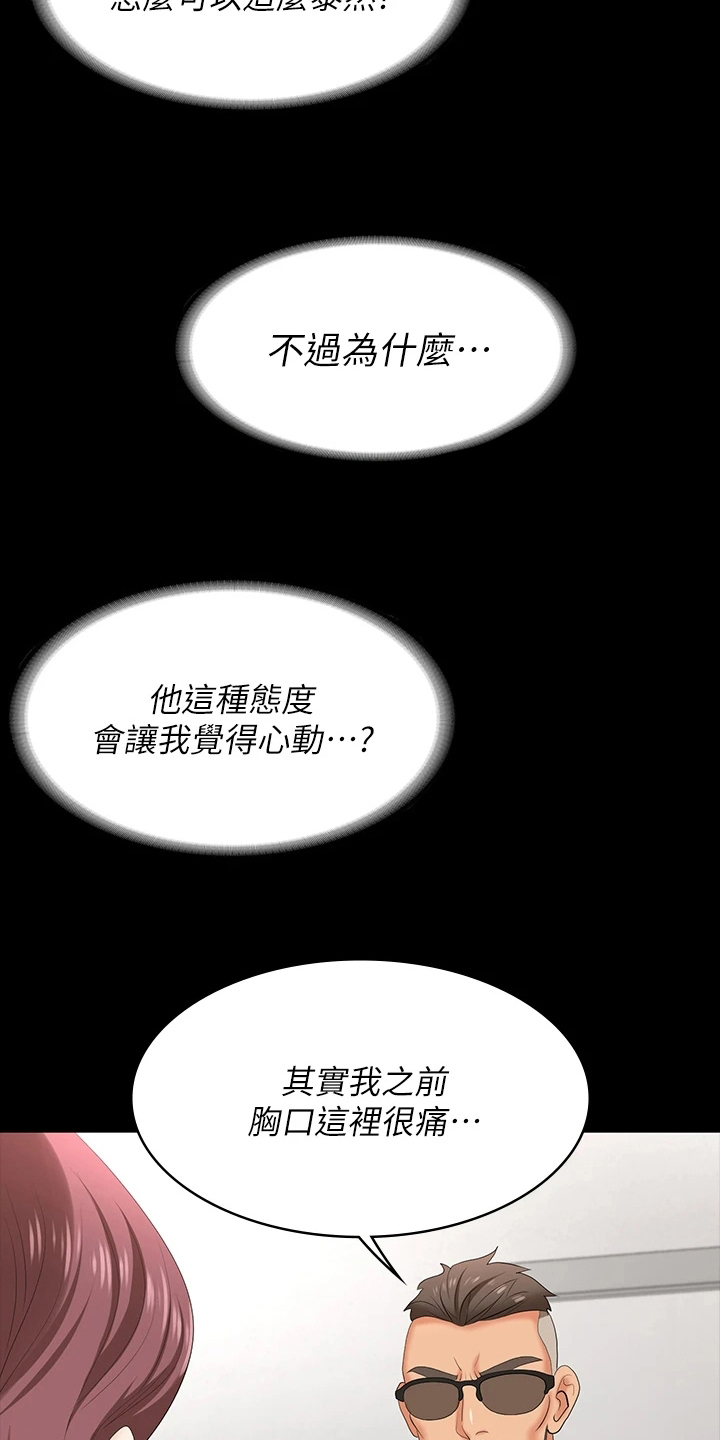 第115章：好奇3