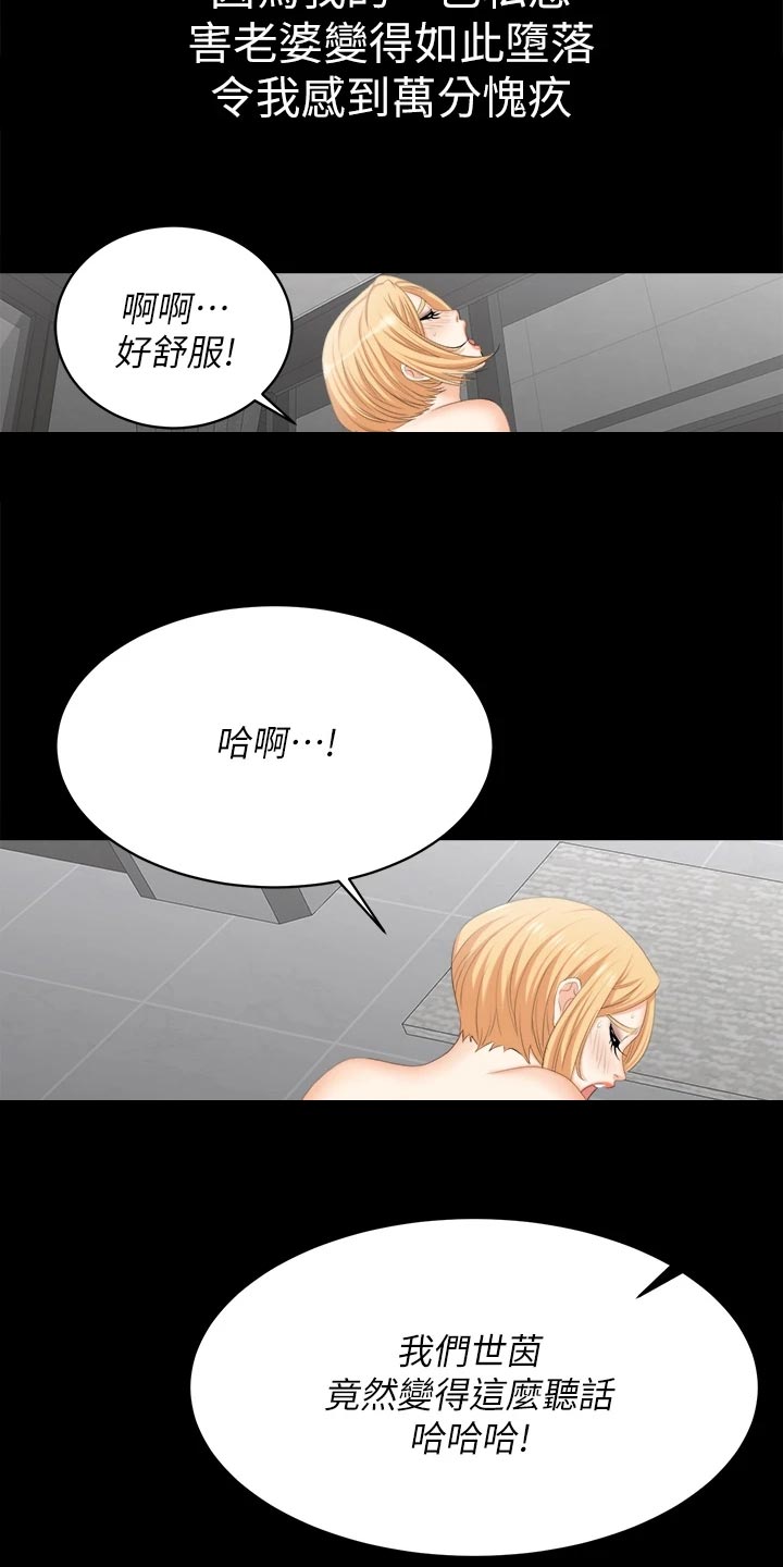 第144章：无能为力6