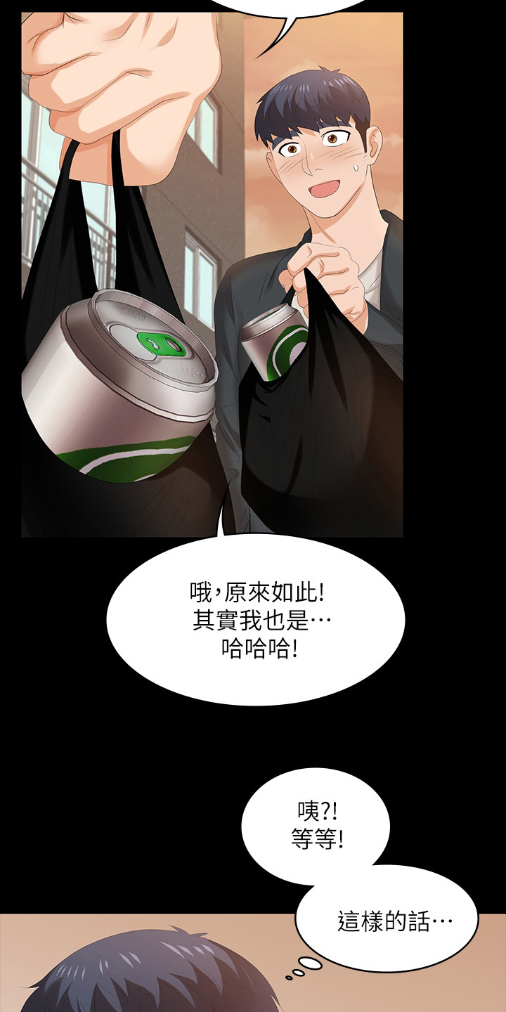 第88章：正合我意8