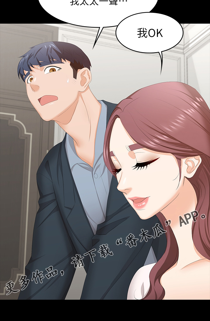 第84章：自作主张19