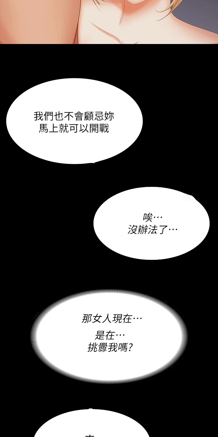 第128章：什么情况17