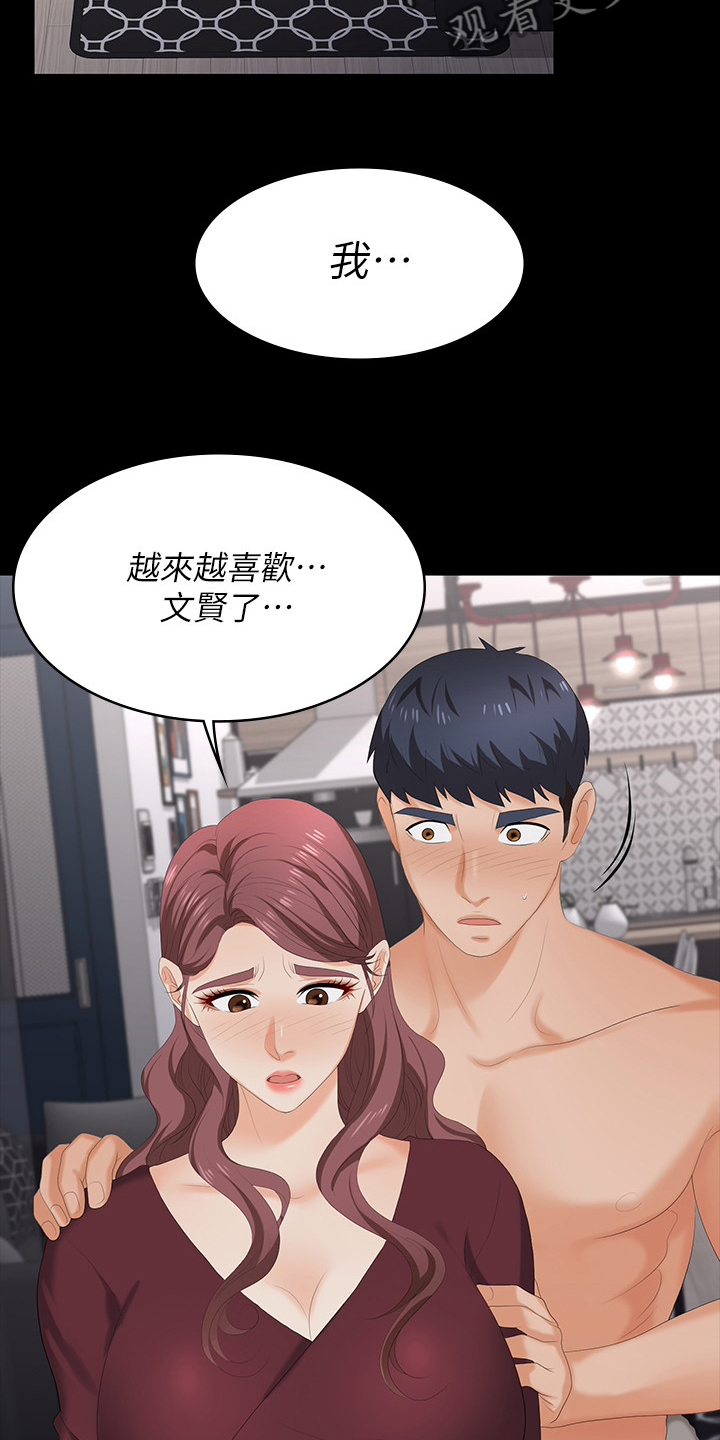第107章：害怕17