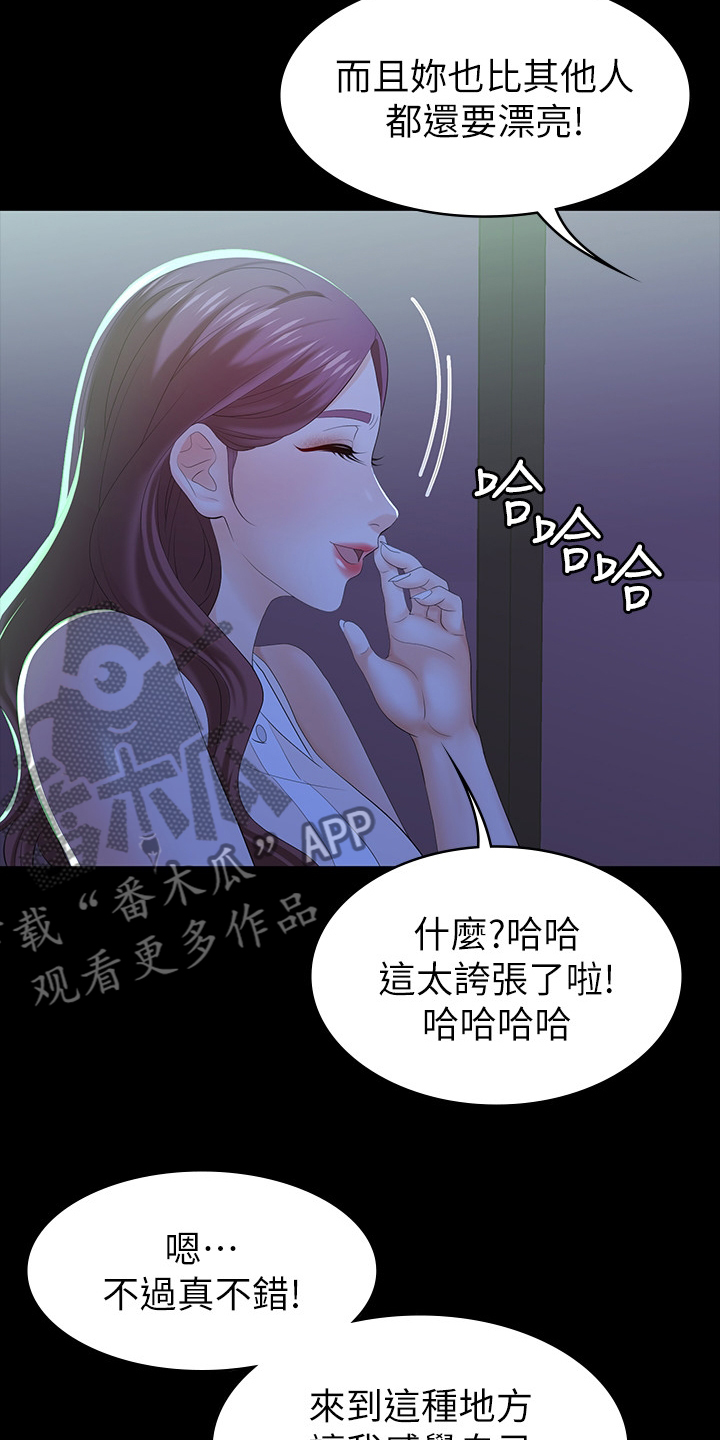 第43章：行程7