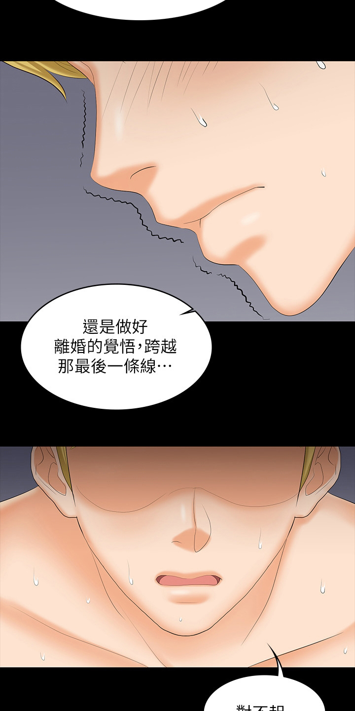 第92章：报复3