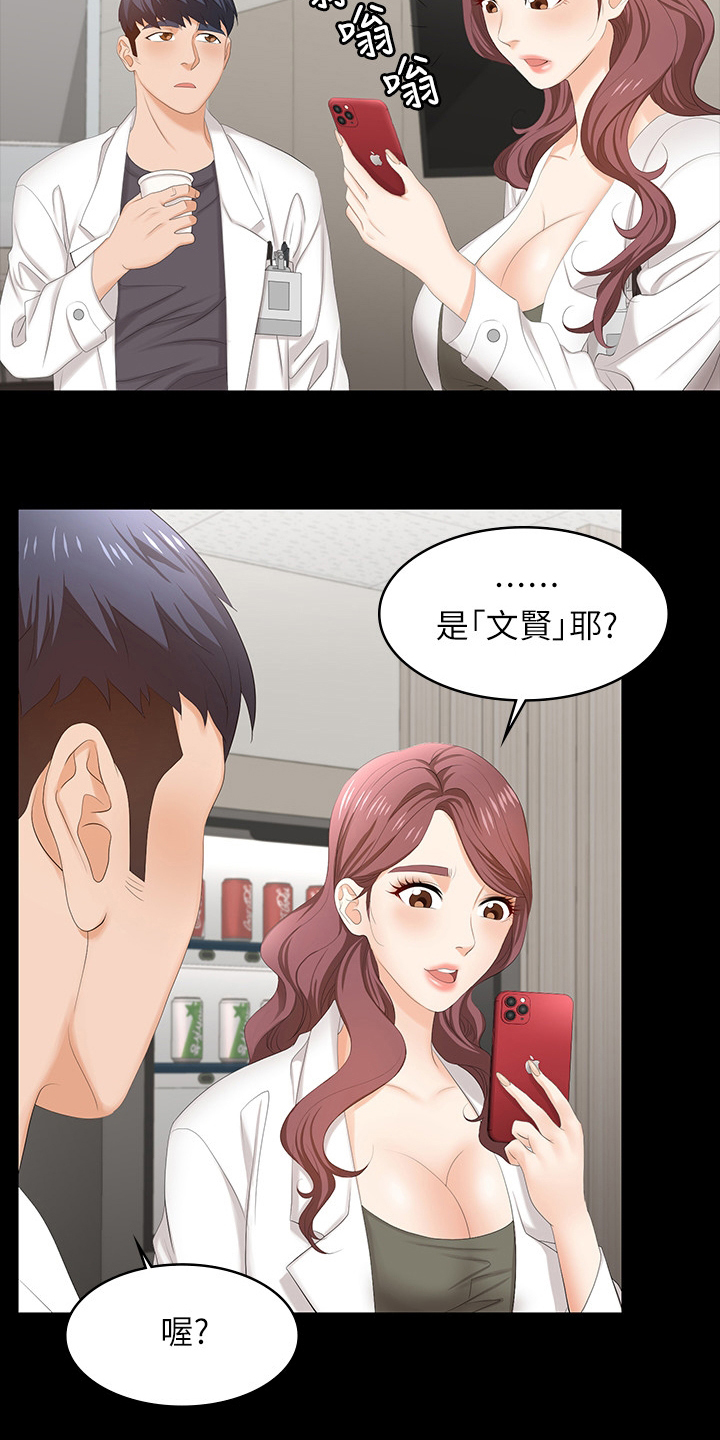 第97章：病人9
