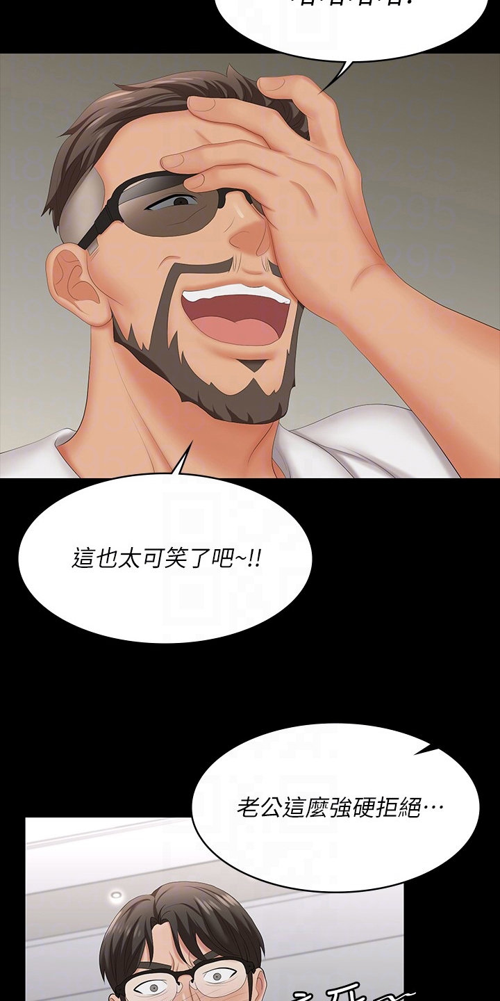 第112章：可笑14