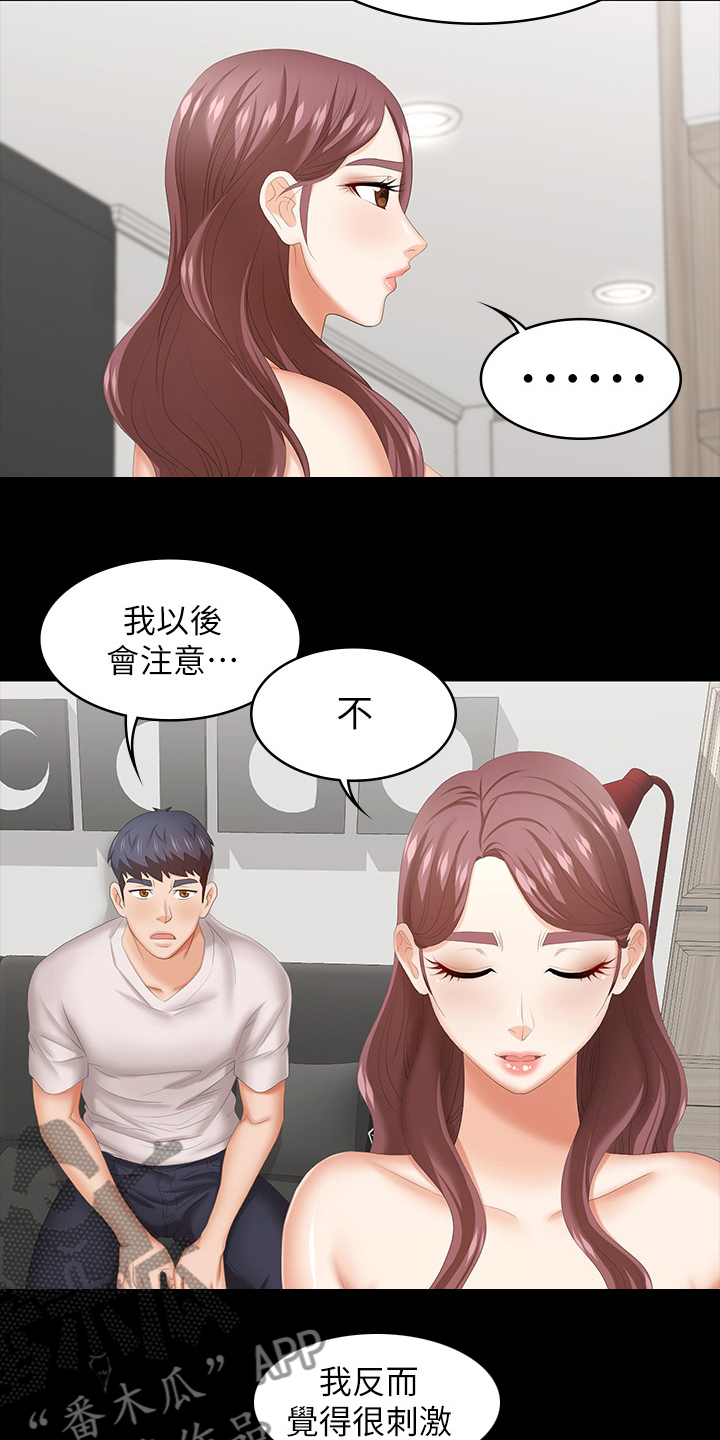 第75章：不一样了18