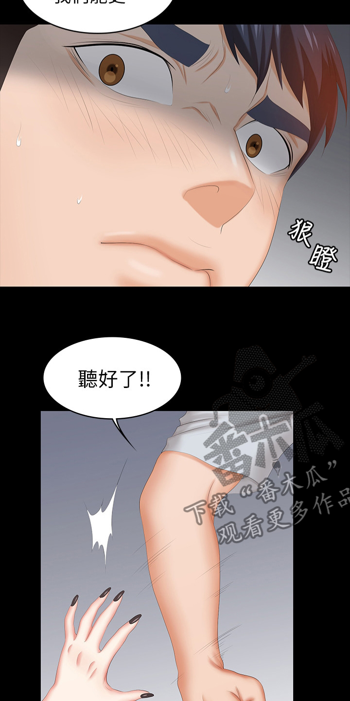 第65章：你们在做什么13