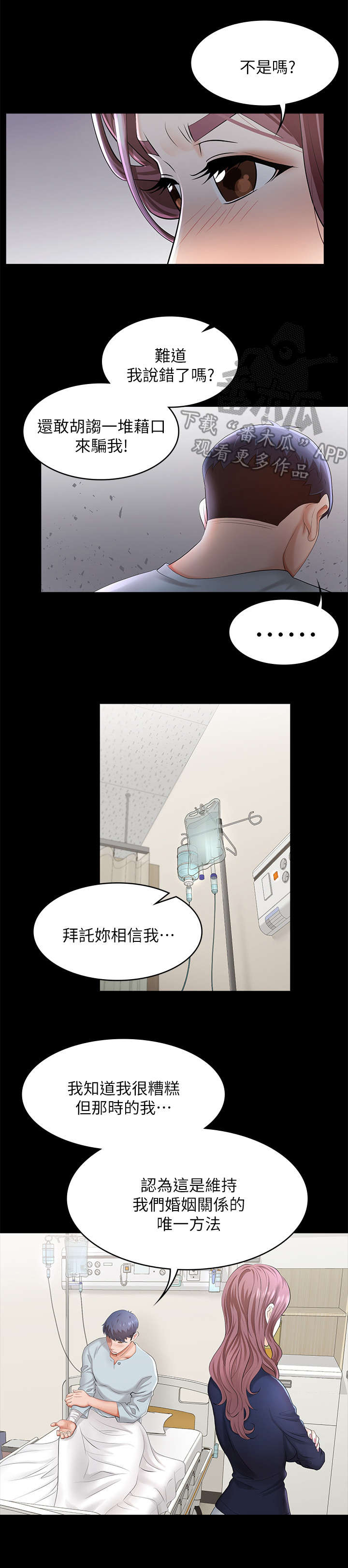 第14章：无奈2