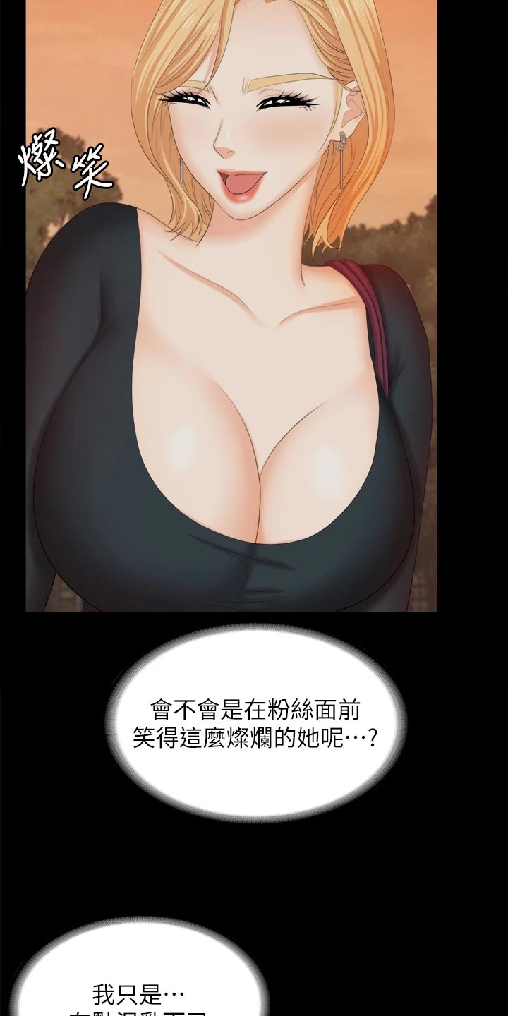 第147章：真实与面具21