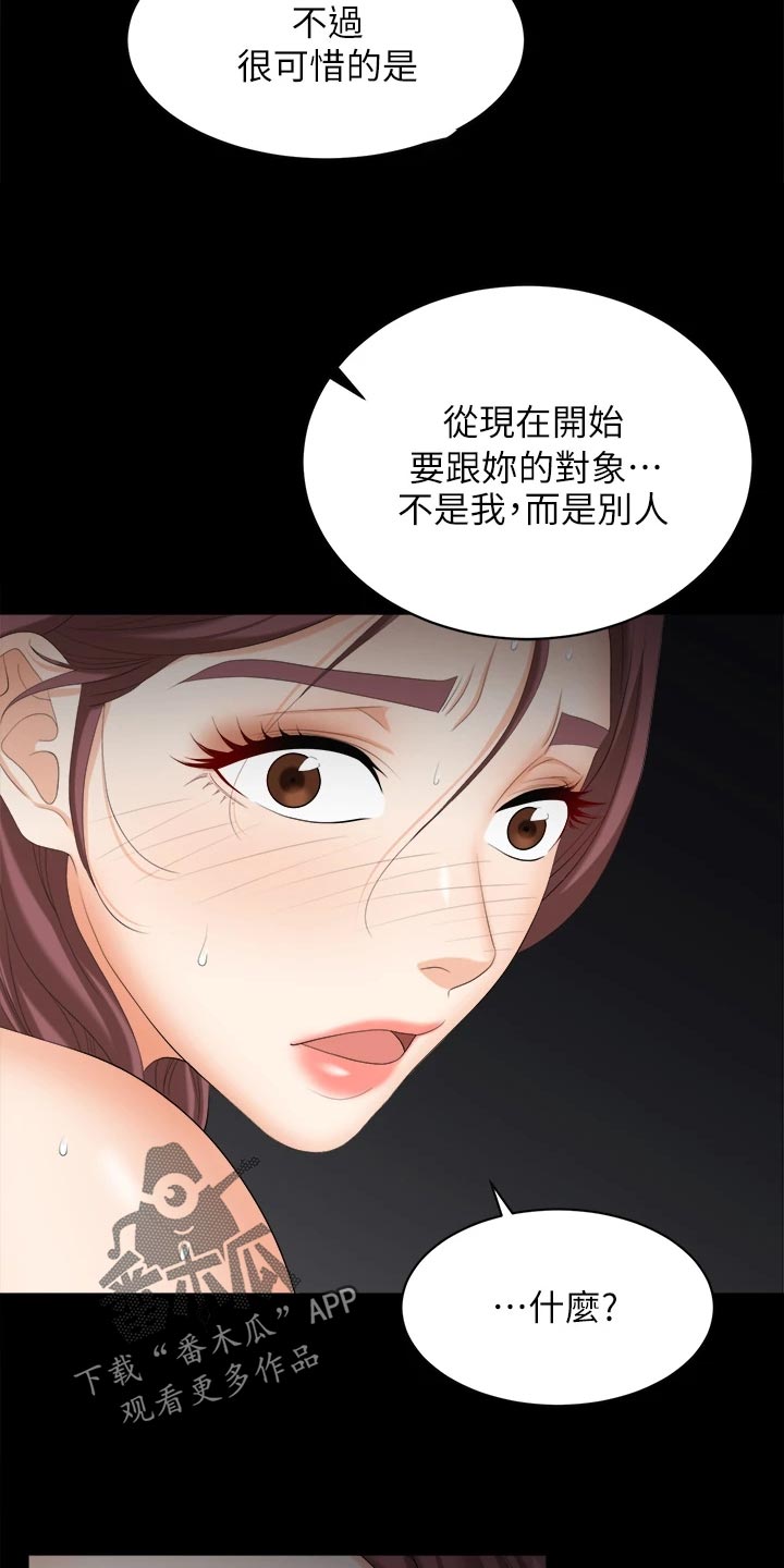 第142章：温顺乖巧9