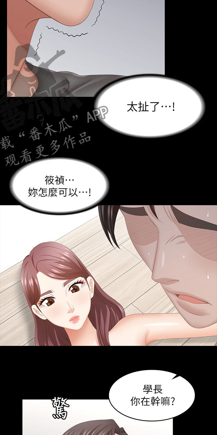 第75章：不一样了5