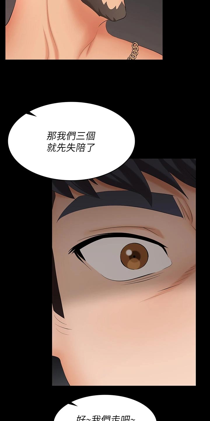 第138章：身份15