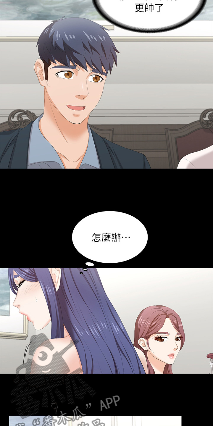 第84章：自作主张13