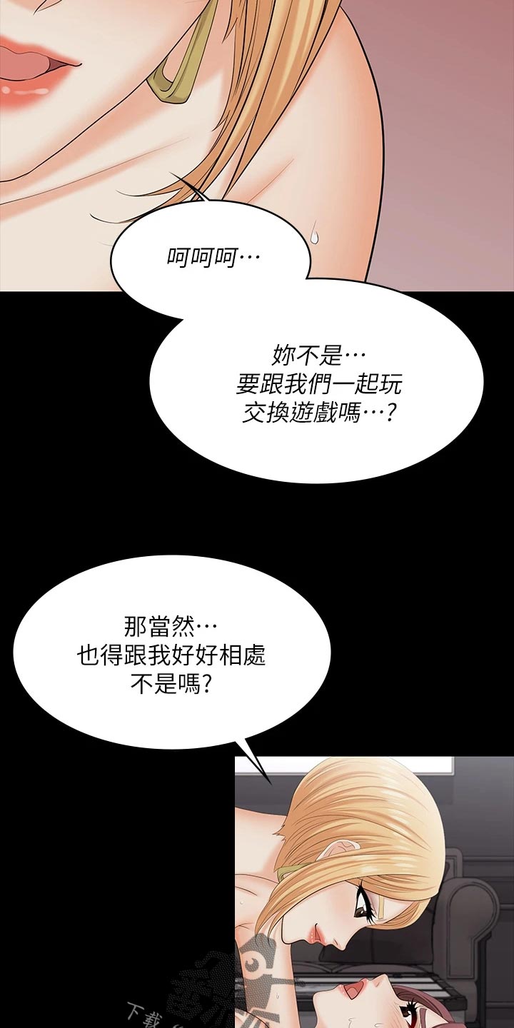 第130章：改变主意3