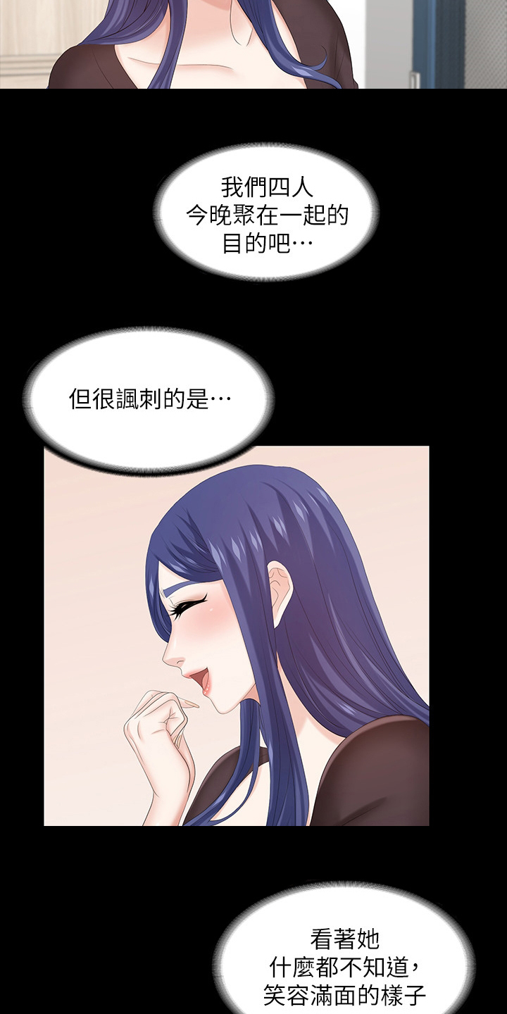 第70章：优越感15