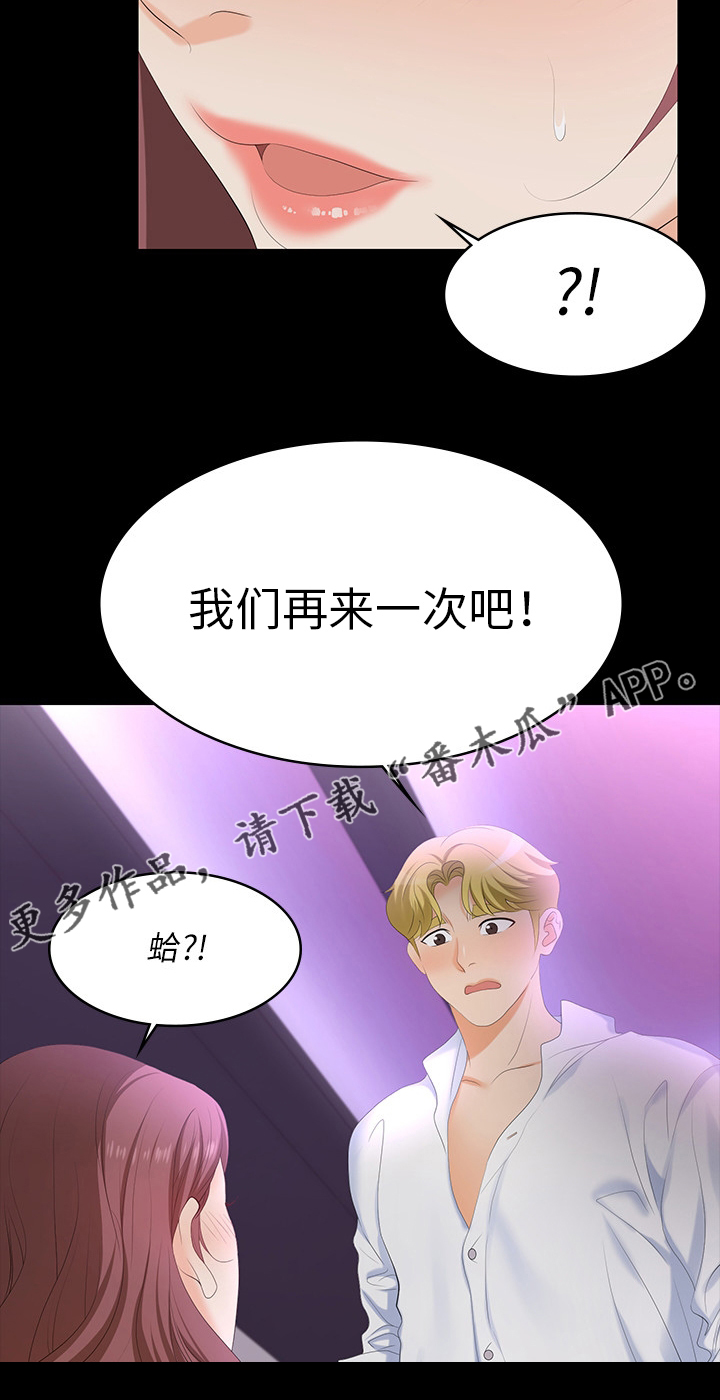 第102章：满意了吗12