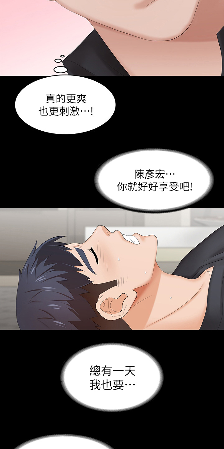 第69章：主导权13
