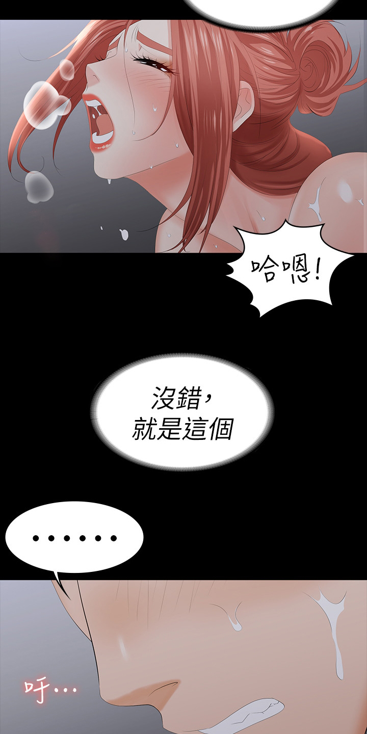 第41章：墙2