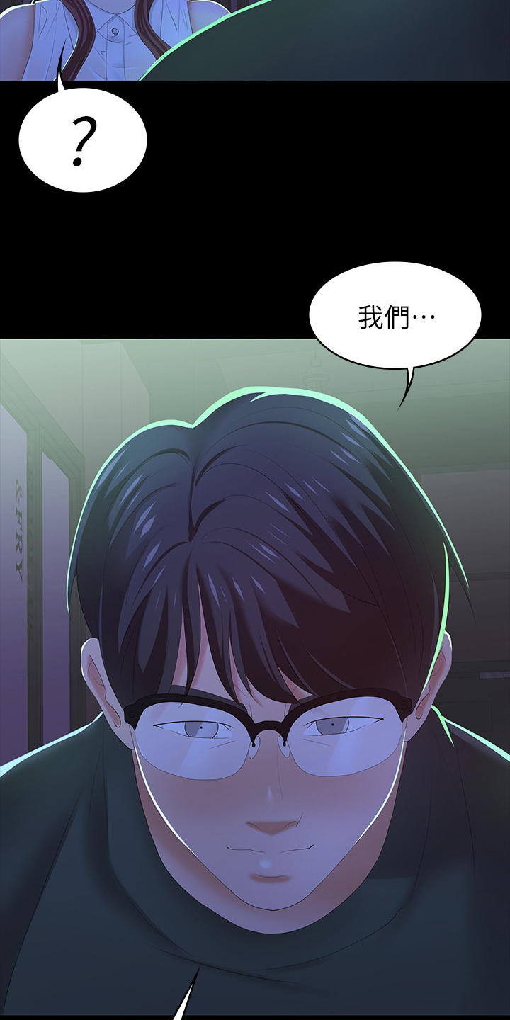第44章：驯服5