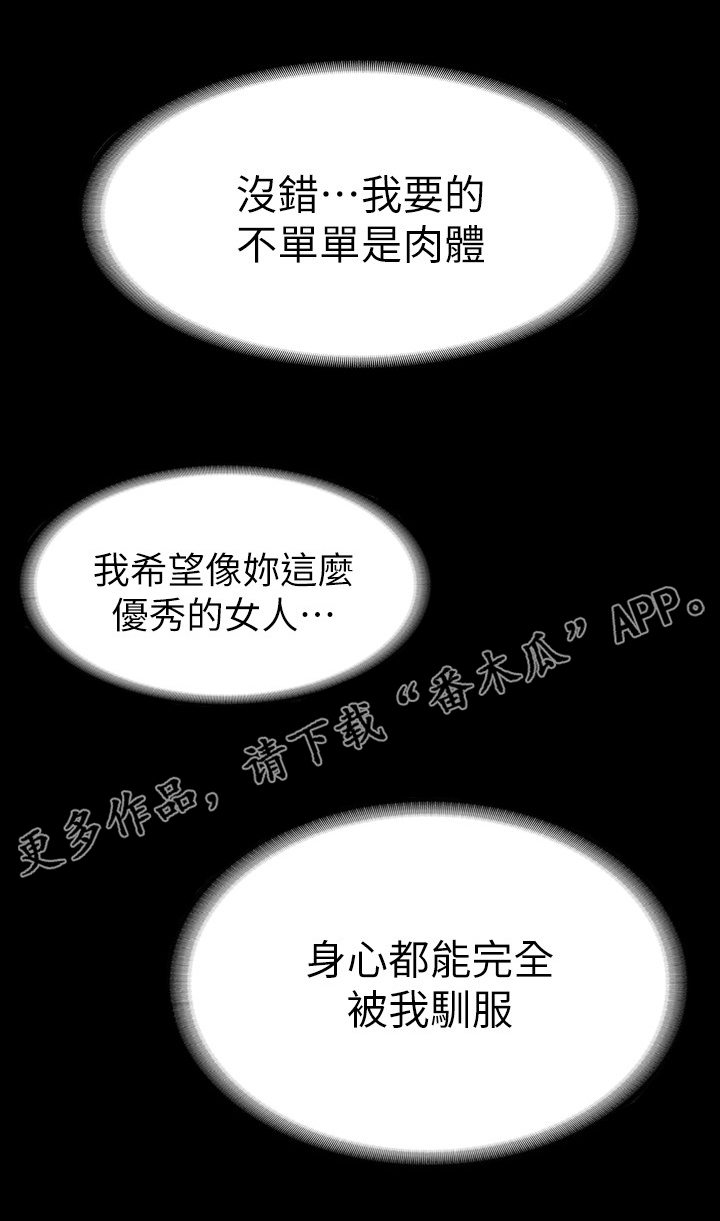 第44章：驯服18