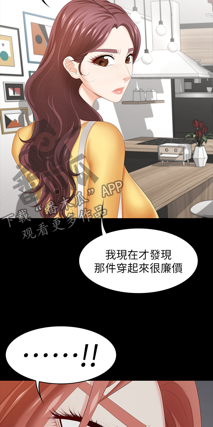 第58章：等着瞧2