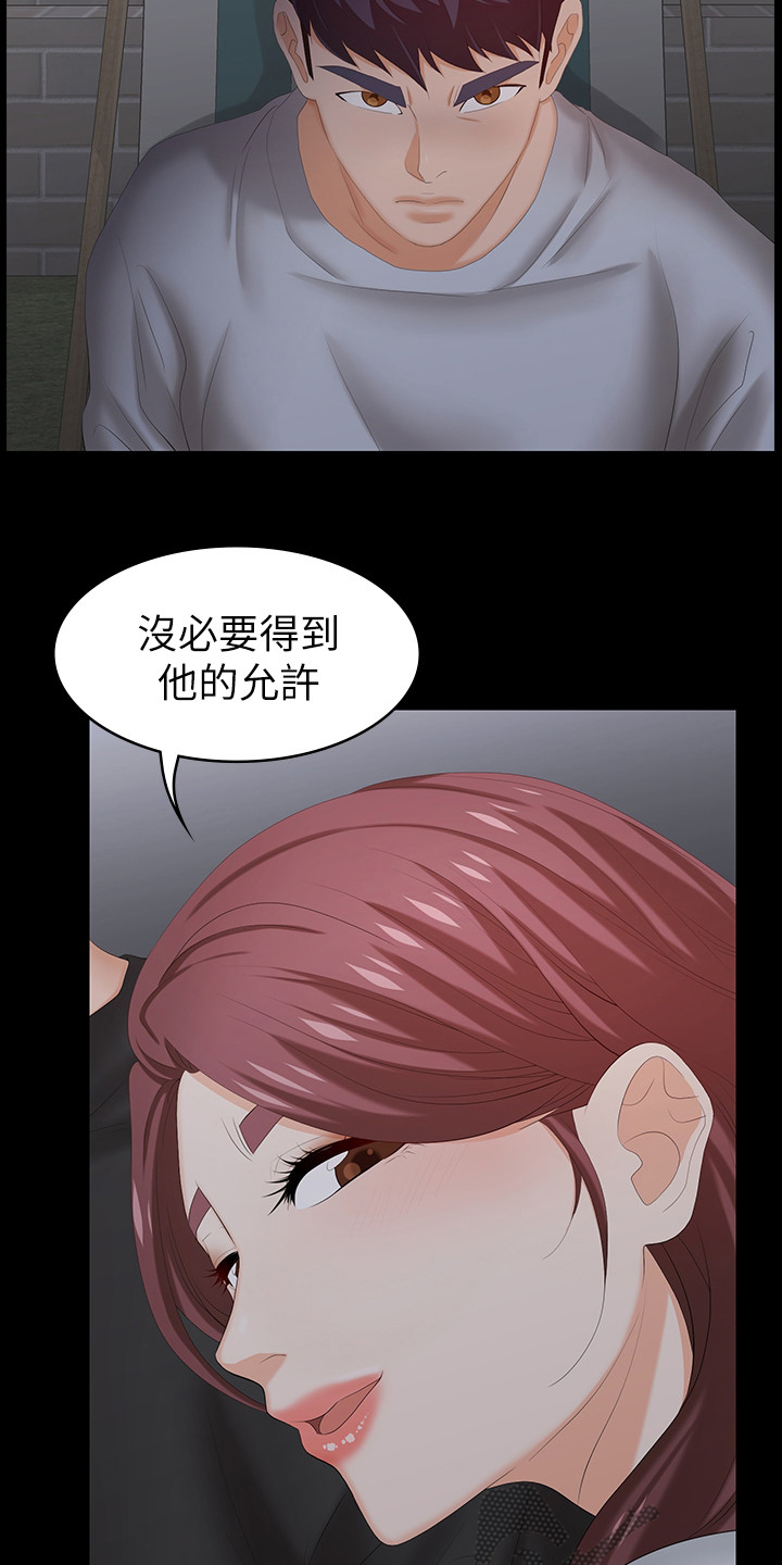 第63章：好好睡吧14