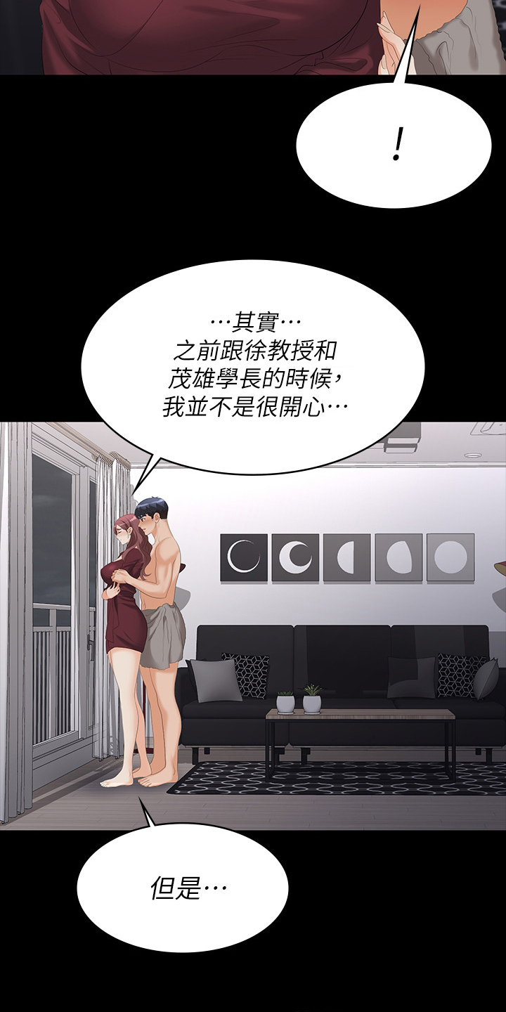 第107章：害怕18