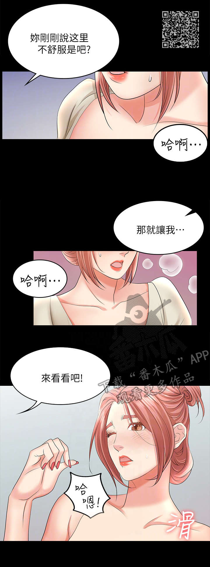 第11章：治疗5