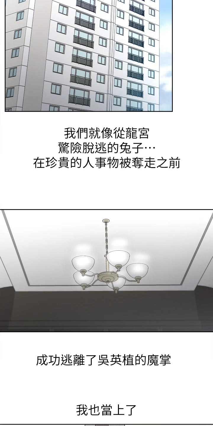 第153章：新的国王【完结】24