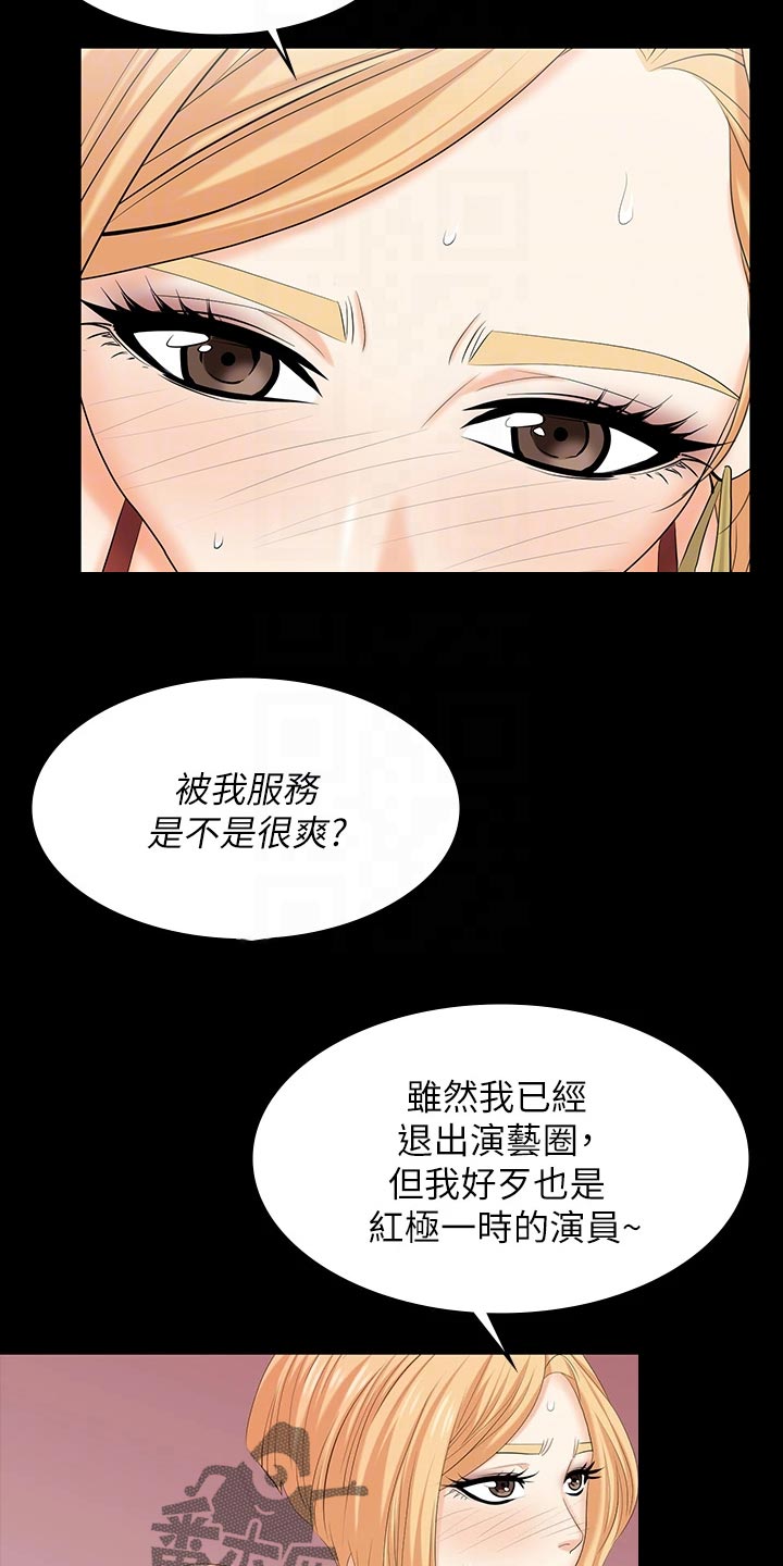 第136章：拒绝6