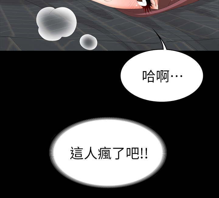 第55章：疯了吗20