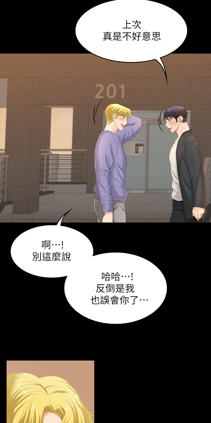 第88章：正合我意4