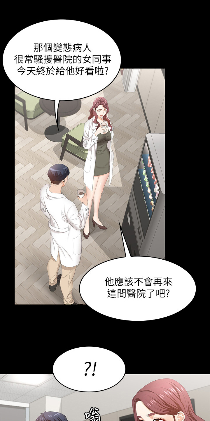 第97章：病人8