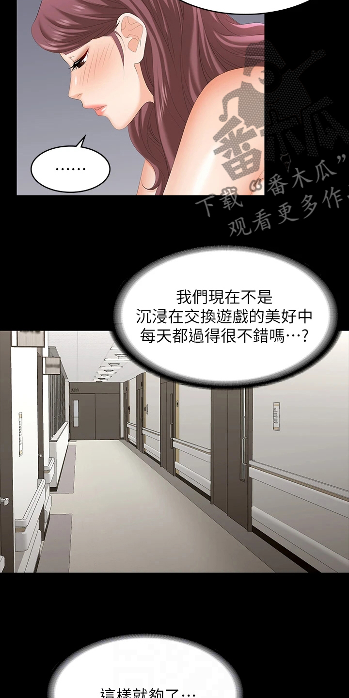 第122章：有眼光7