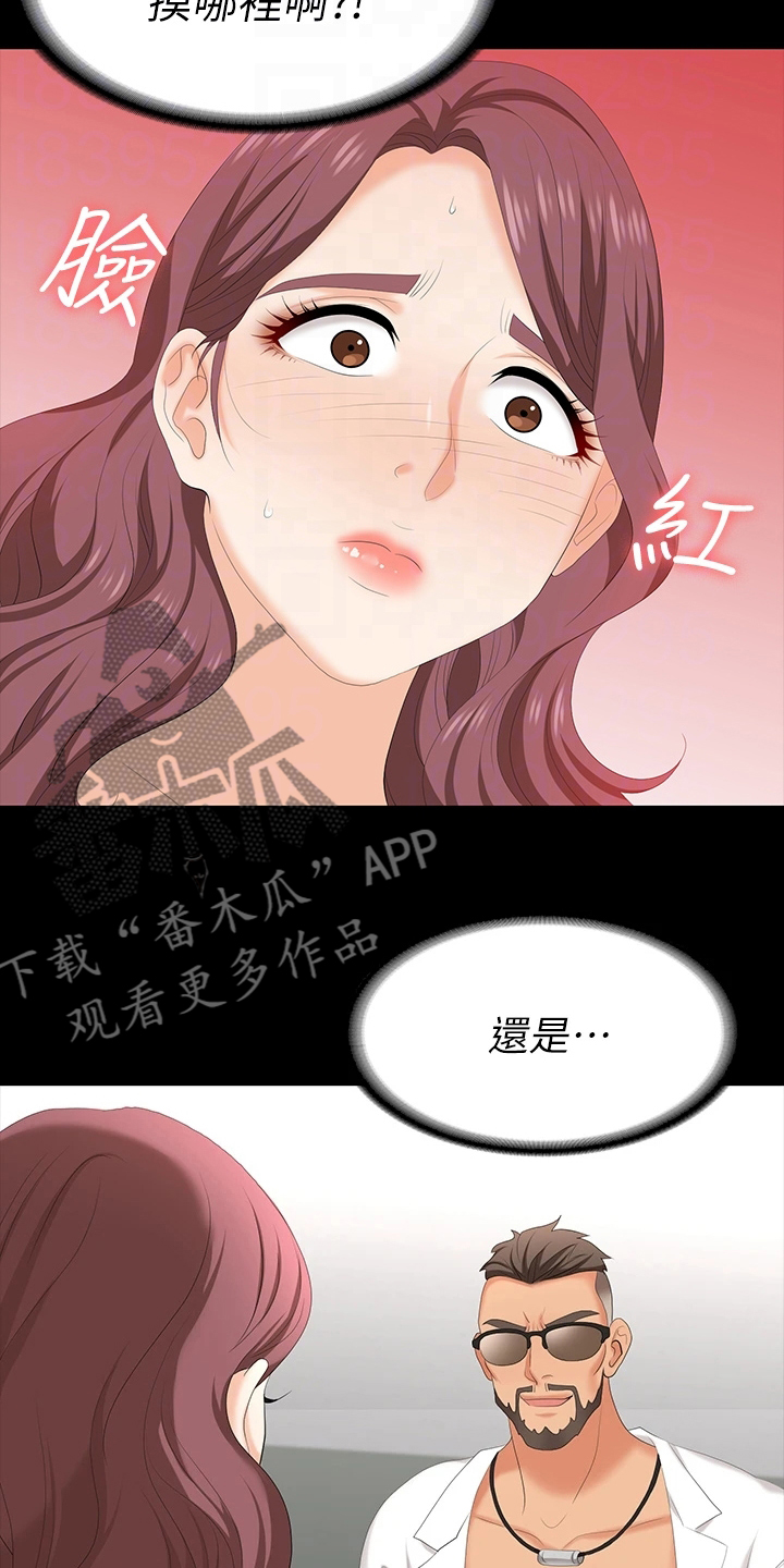 第116章：邀请8