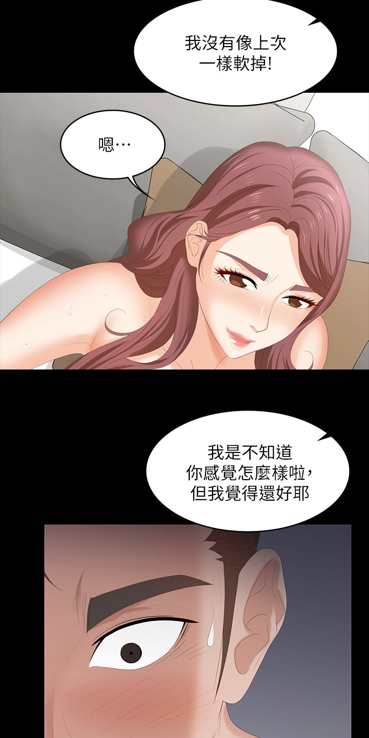 第86章：怎么可以这样4