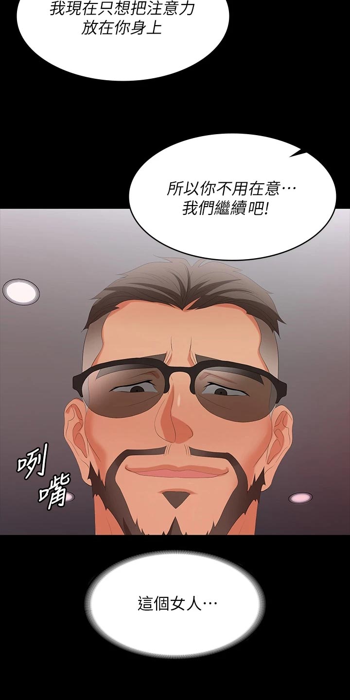 第127章：意外6