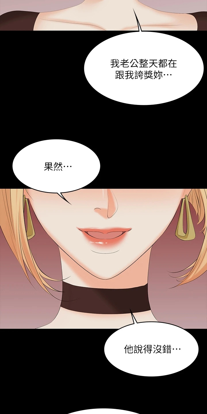 第123章：太美了10
