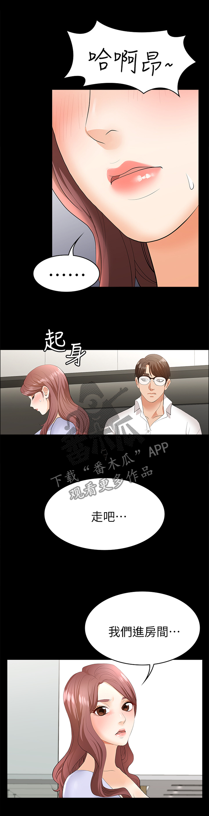第16章：我们进房间吧...5