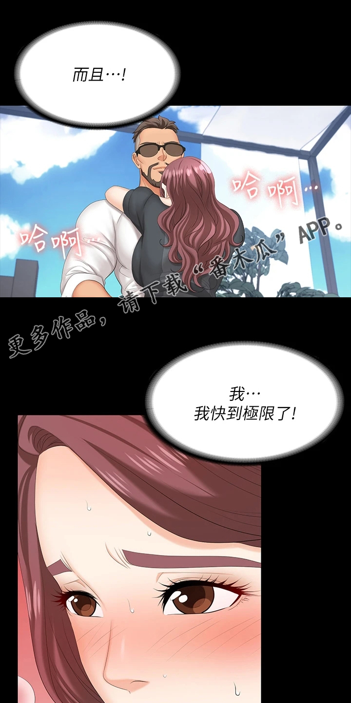 第119章：冒犯19