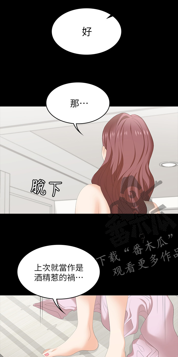 第85章：等着瞧14