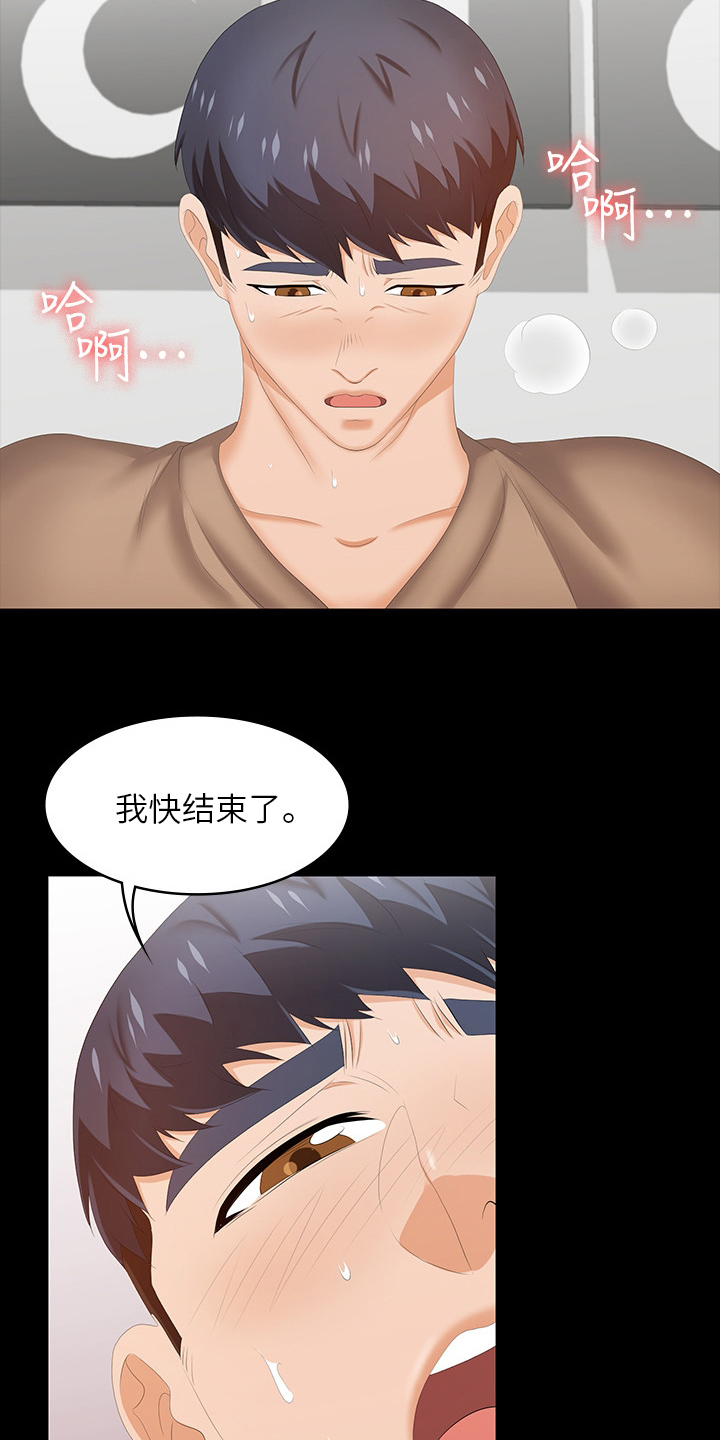 第56章：不完美10