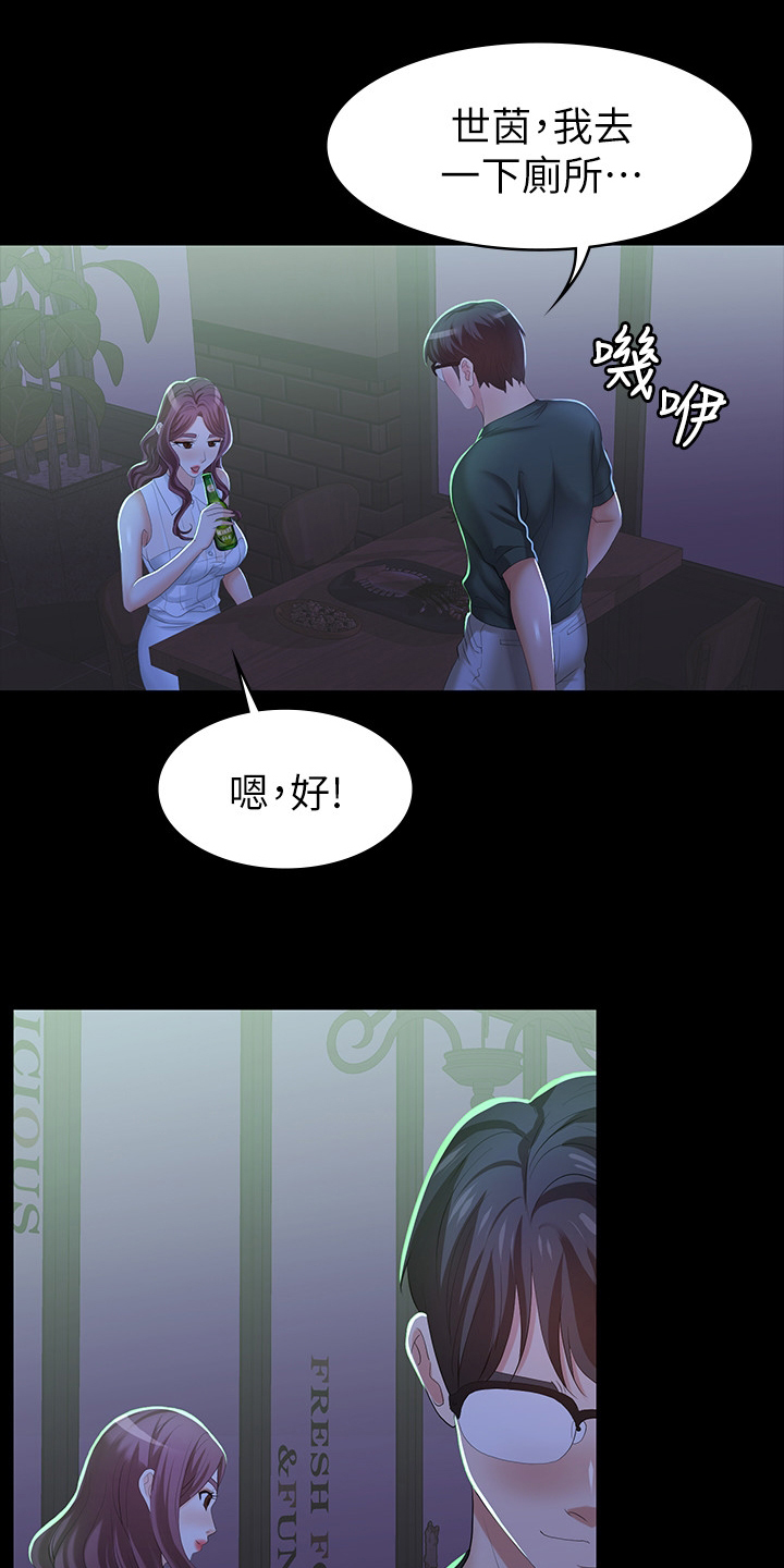 第43章：行程10