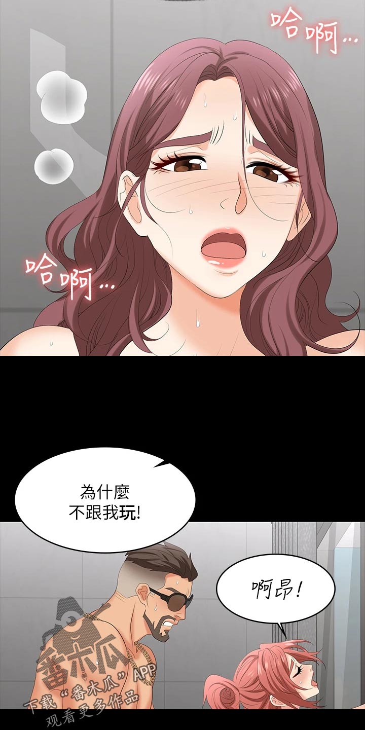 第139章：放手9