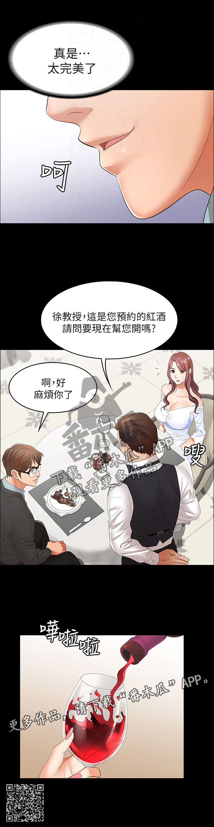 第29章：我们见面吧8